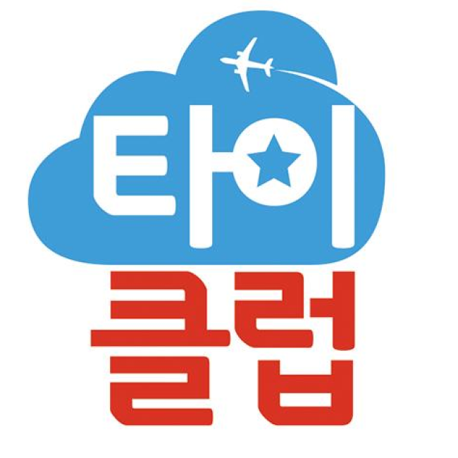 타이클럽