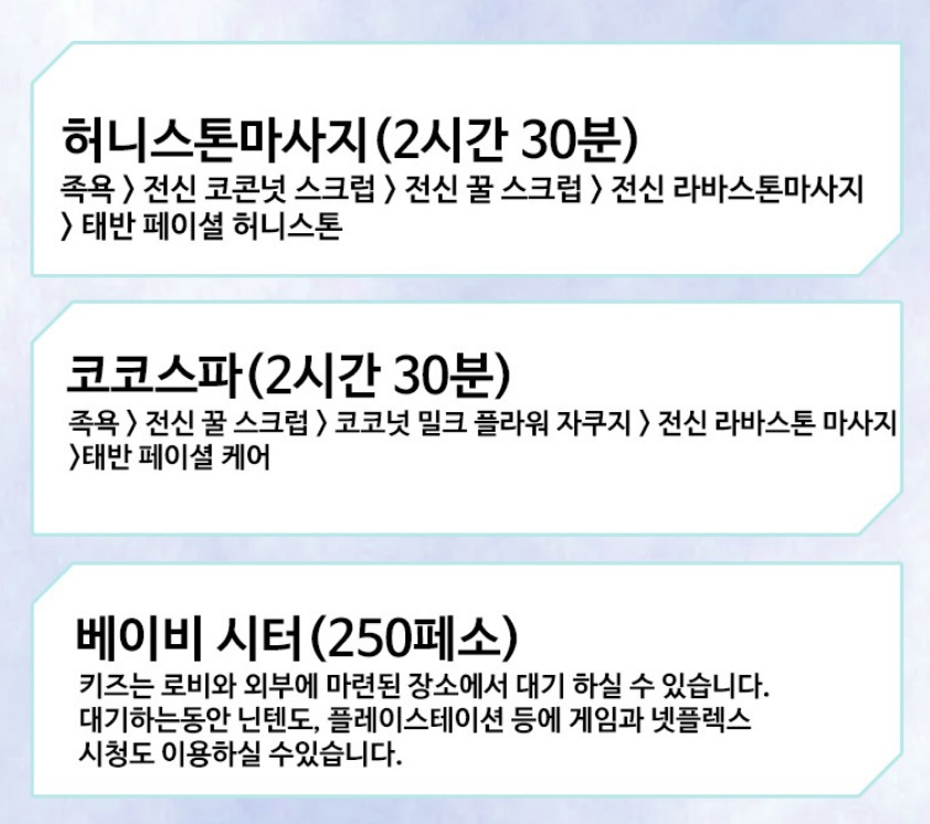 [보라카이]헬리오스 스파 HELIOS SPA 마사지