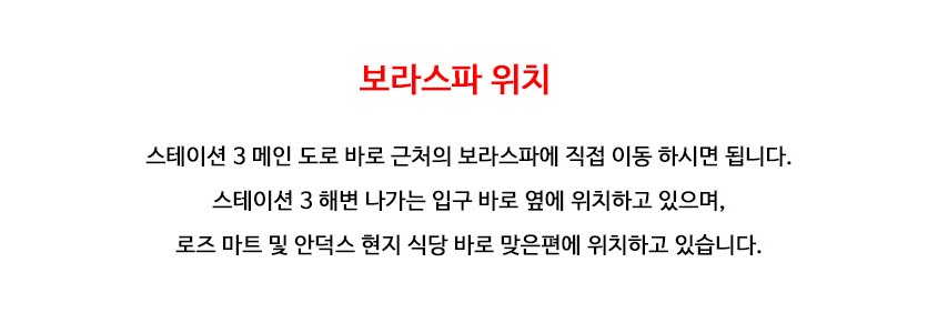 [보라카이] 고급스파 보라스파 픽업포함