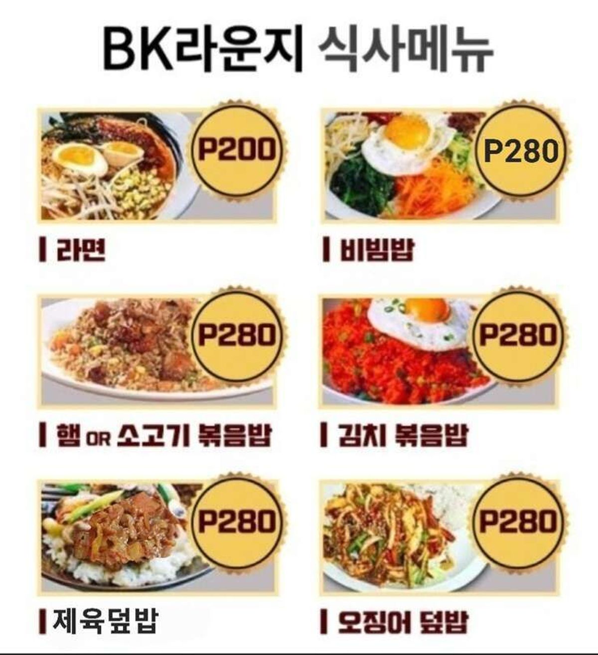 [보라카이] 칼리보 공항 BK 라운지