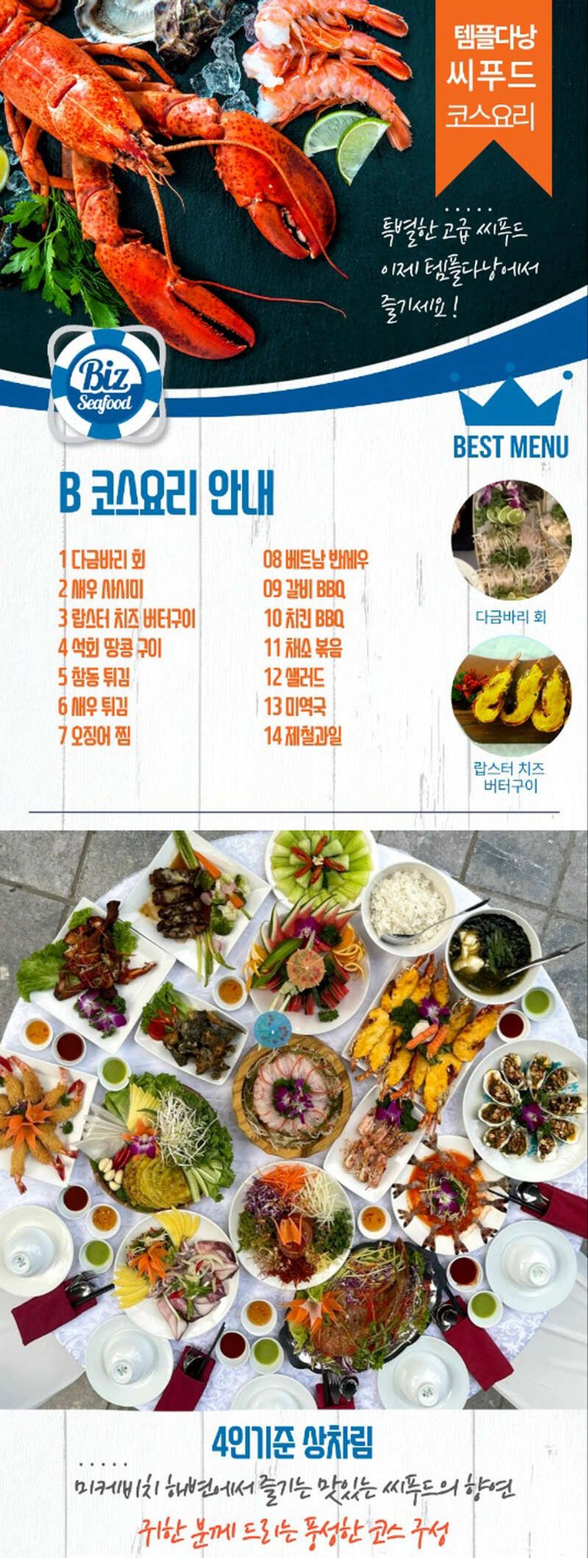  [다낭]  다낭 템플 디너쇼 & 디너 단독 투어