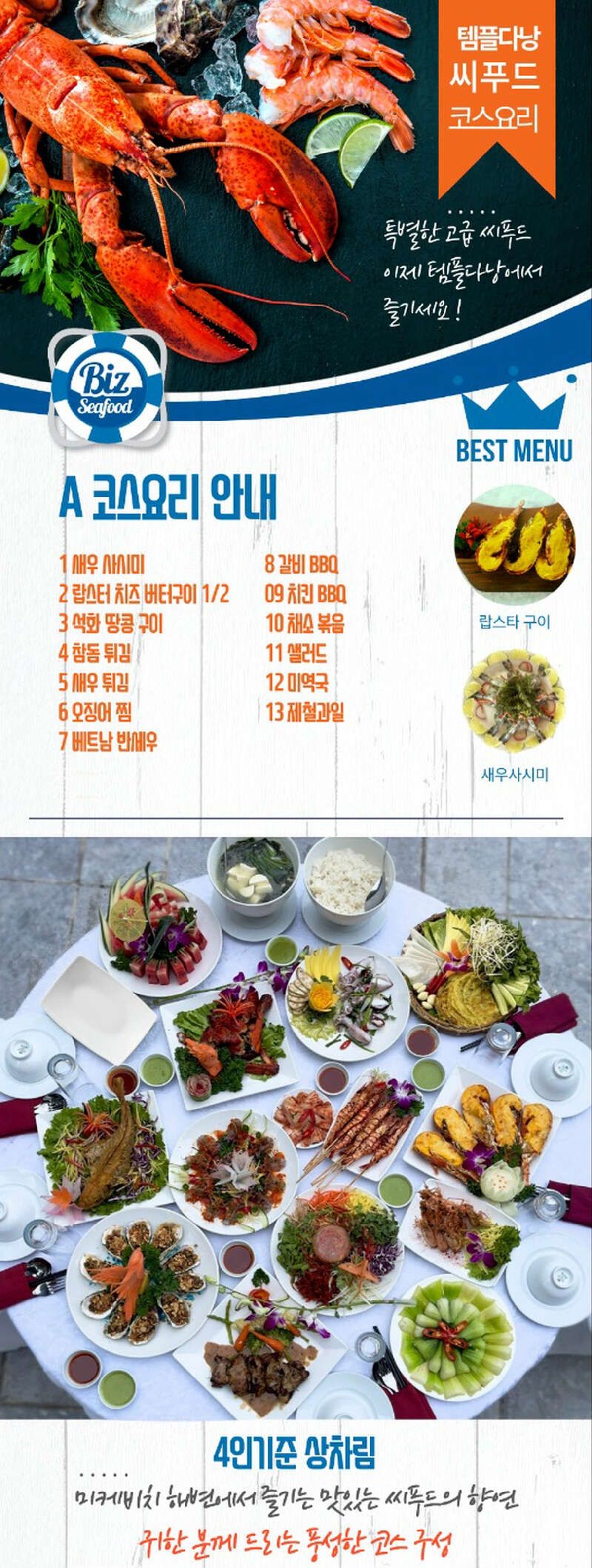  [다낭]  다낭 템플 디너쇼 & 디너 단독 투어