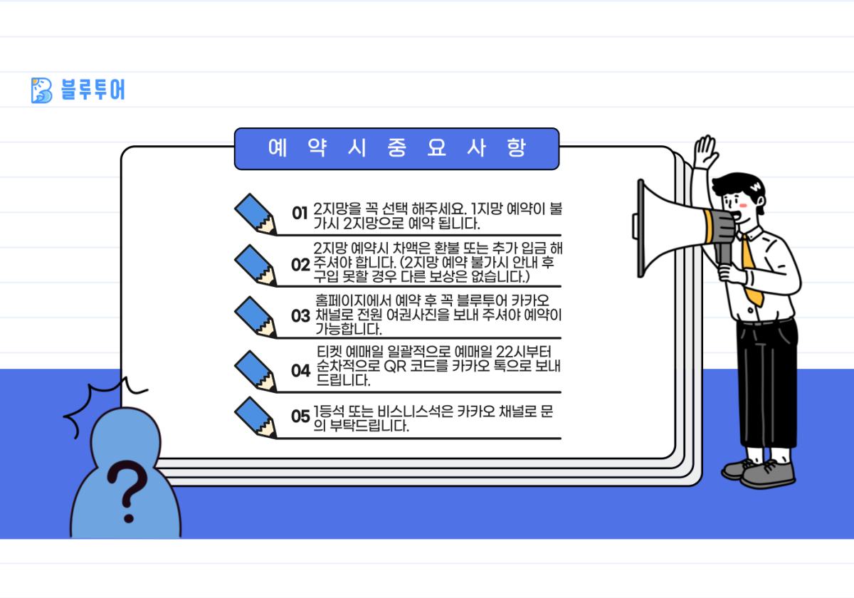 [라오스] [기차티켓] 비엔티안→루앙프라방 (이미지 확인)