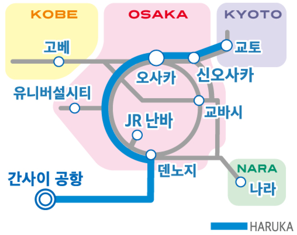 JR특급열차 하루카 편도티켓  (간사이공항↔덴노지)