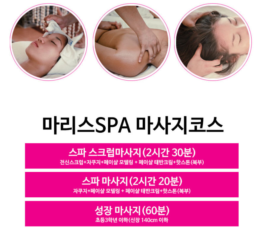 [보라카이]마리스스파 마사지 픽업및 샌딩가능 씨뷰룸