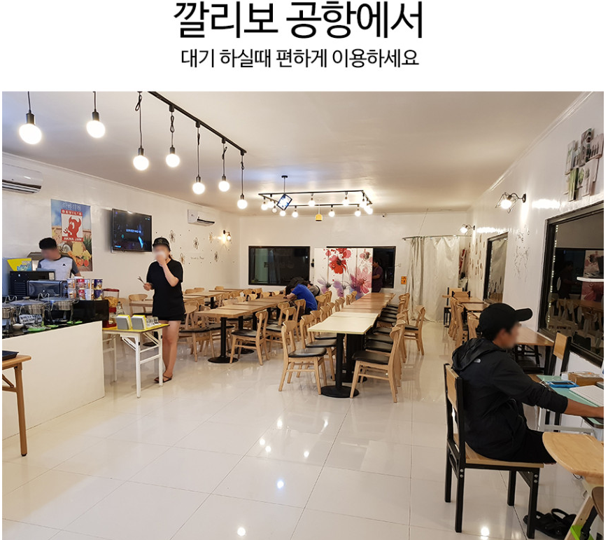 [보라카이]칼리보 공항에서 30m떨어진 CAFE ONE 카페원 라운지 이용권