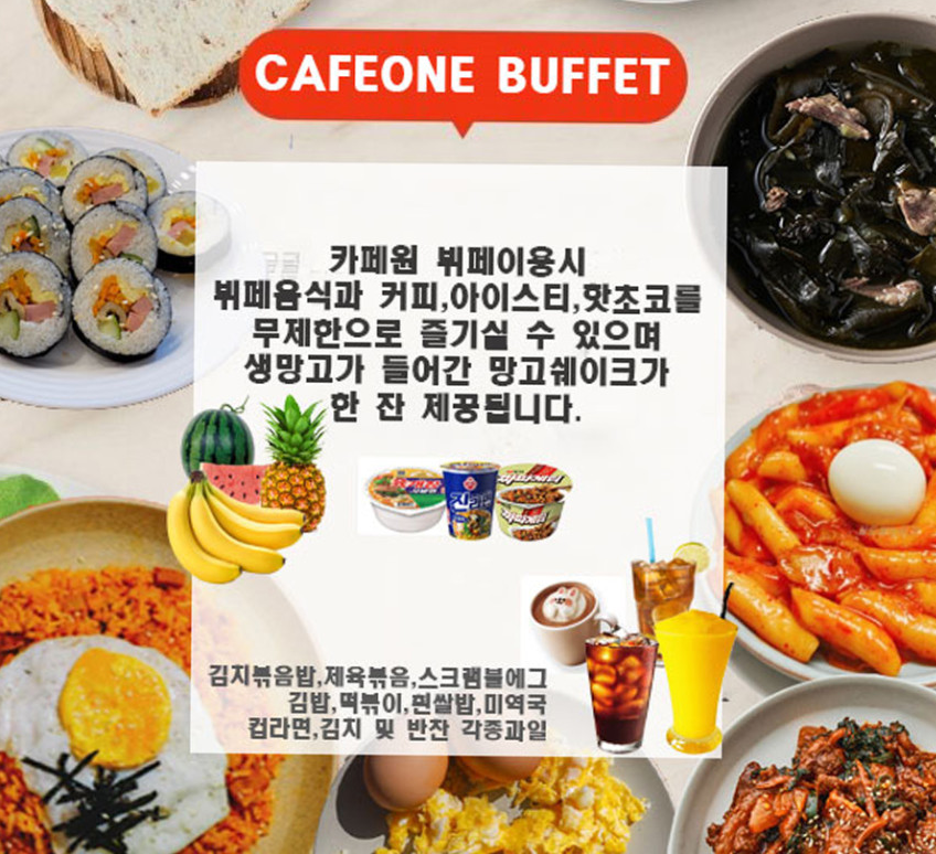 [보라카이]칼리보 공항에서 30m떨어진 CAFE ONE 카페원 라운지 이용권