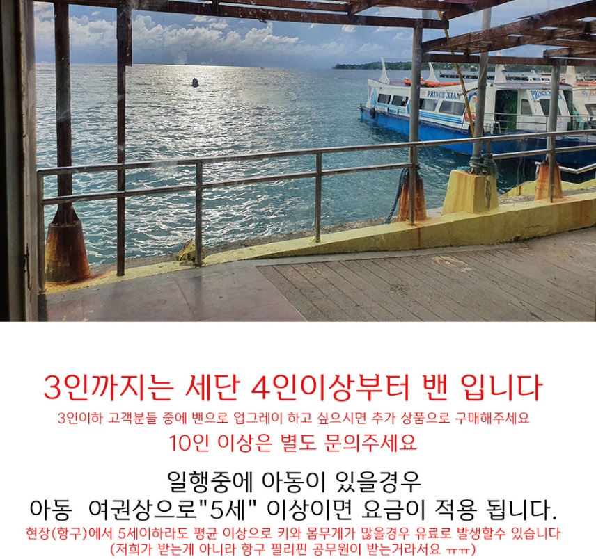 [보라카이]칼리보공항에서 보라카이 단독 밴 픽업 샌딩 왕복 4인 서비스