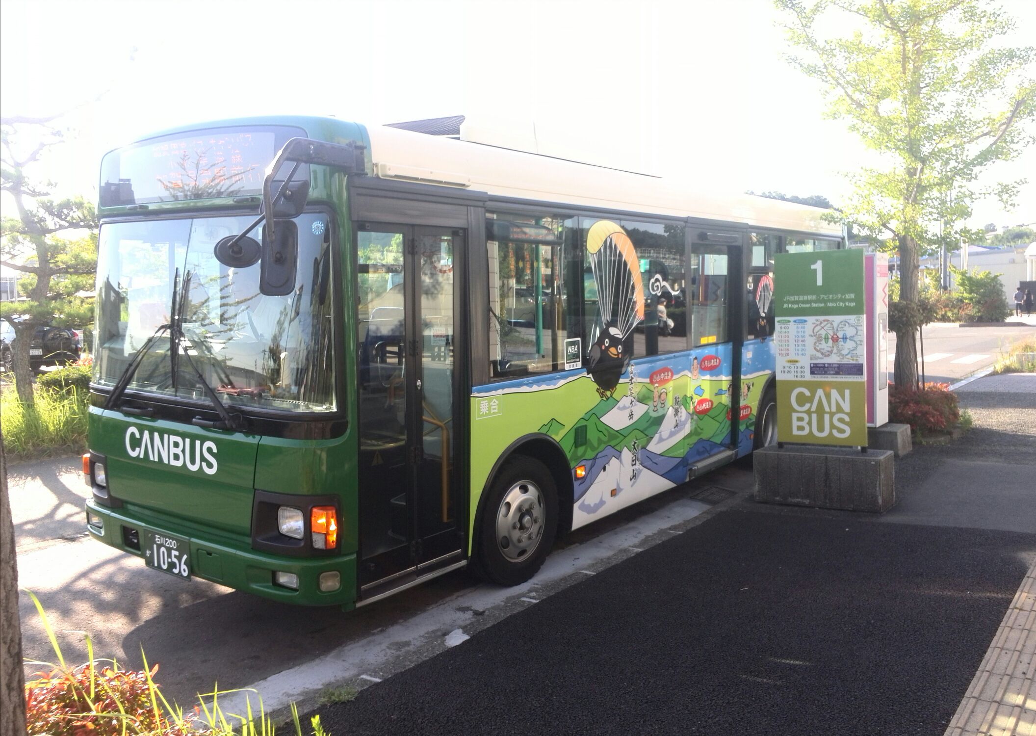  카가 주유버스 CANBUS (2일권) (도시 수정 필요)